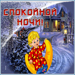 Картинка картинка сладких снов с мальчиком
