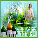 Picture картинка вознесение господне с природой