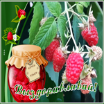 Postcard картинка выздоравливай с малинкой