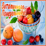 Картинка картинка замечательного понедельника