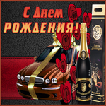 Картинка хорошая открытка с днем рождения мужчине