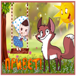 Picture классная открытка привет с лисичкой