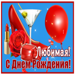Postcard классная открытка с днем рождения любимой женщине