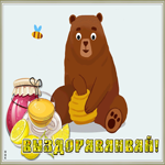 Картинка классная открытка выздоравливай
