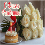 Postcard красивая гифка с днем рождения