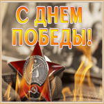 Картинка красивая картинка с днем победы