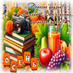 Postcard красивая открытка, друзьям для хорошего настроения