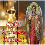 Открытка красивая открытка михайлов день
