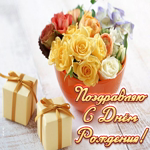 Picture красивая открытка с днем рождения женщине с желтыми розочками