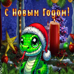 Открытка красивая открытка с новым годом