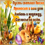 Открытка красивая открытка с пасхой