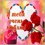 Картинка красивая открытка самой любимой