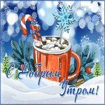 Открытка красивая зимняя открытка с утром
