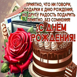 Postcard красноречивая гиф-открытка, с рожденияем тебя