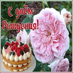 Картинка красочная открытка с днем рождения женщине