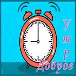 Открытка креативная открытка доброе утро