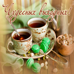 Картинка креативная открытка хороших выходных