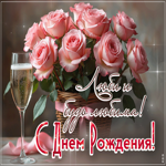 Picture ласковенькая гиф-открытка, люби и будь любима