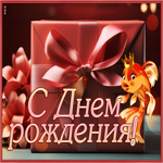 Picture легкая гиф-открытка с милой рыбкой, с днем рождения