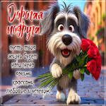 Picture лучезарная гиф-открытка, дорогая подруга, успехов тебе