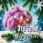 Postcard лёгкая открытка, подруге с теплом