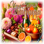 Picture лёгкая открытка, воскресенье и вдохновение