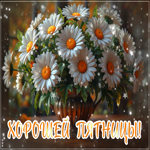 Picture лёгкая открытка, хорошей пятницы