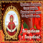 Картинка мерцающая картинка с покровом