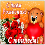 Картинка мерцающая картинка с юбилеем женщине
