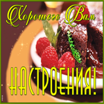 Открытка мерцающая открытка хорошего настроения