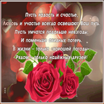 Открытка милая картинка с пожеланиями