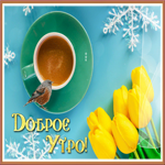 Picture милая открытка доброе утро с воробушком