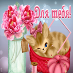 Открытка милая открытка с пионами