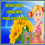 Открытка милая открытка счастья