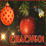 Открытка милая зимняя картинка спасибо