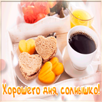 Открытка миленькая открытка хорошего дня