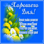 Картинка минималистичная картинка хорошего дня