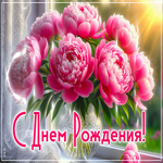 Picture надежная гиф-открытка, с днем твоего рождения, прекрасная дама