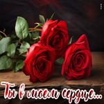 Picture настоящая открытка передает любовные эмоции