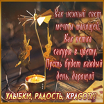 Открытка необычная картинка с пожеланиями