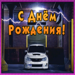 Открытка необычная открытка с днем рождения другу