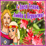 Postcard нестандартная открытка день семьи любви и верности