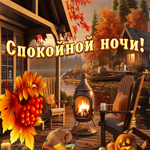 Picture нежная как облачко гиф-открытка желает уютной ночи