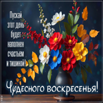 Picture нежная открытка, светлого воскресенья