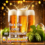 Postcard ни в чем себе не отказывай, с днюхой