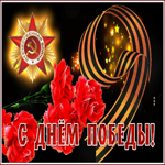 Picture новая картинка 9 мая