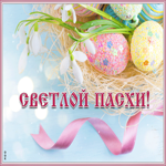 Картинка новая открытка с пасхой