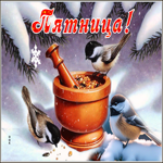 Postcard очаровательная гиф-открытка с пятницей