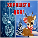 Picture очаровательная открытка хорошего дня с олененком