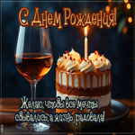 Postcard очаровывающая гиф-открытка, желает, чтобы все мечты сбывались